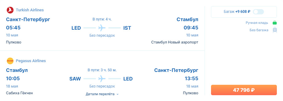 Предложения от разных авиакомпаний